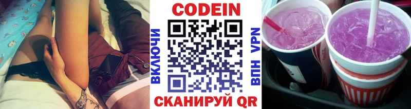Codein Purple Drank  Купить  Алдан 