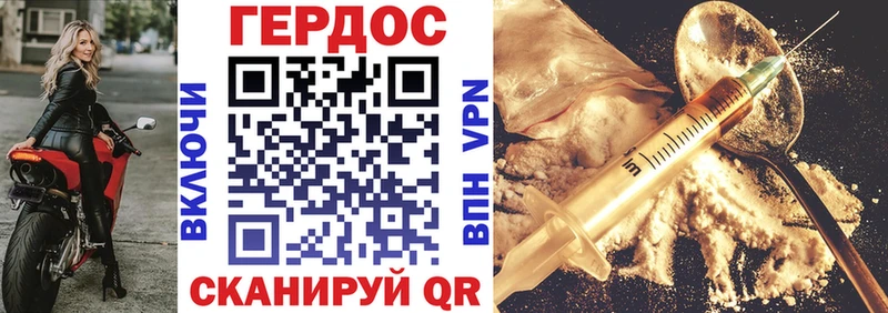 Героин хмурый  Купить где  Алдан 
