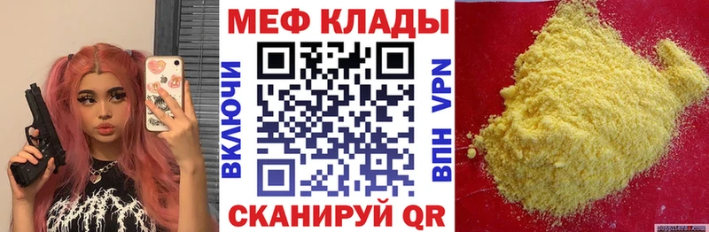 МЕФ mephedrone  Купить  Алдан 