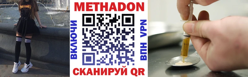 Купить где  Алдан  Метадон VHQ 