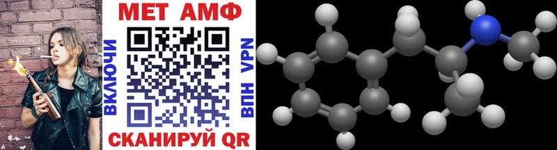 МЕТАМФЕТАМИН Methamphetamine  Купить закладки  Алдан 